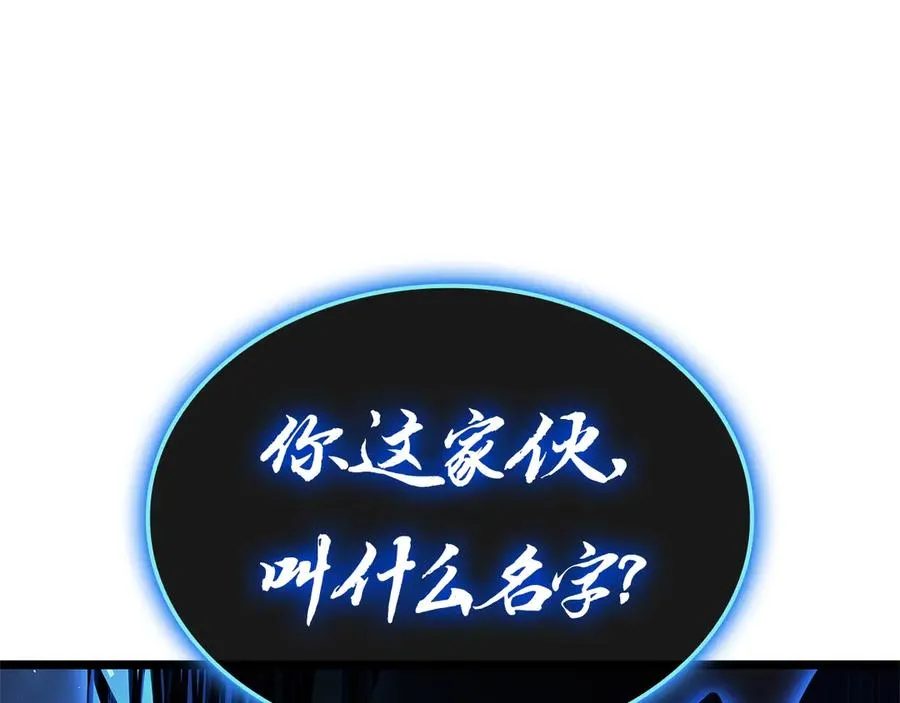 第81话 幽灵骑士团 第256页