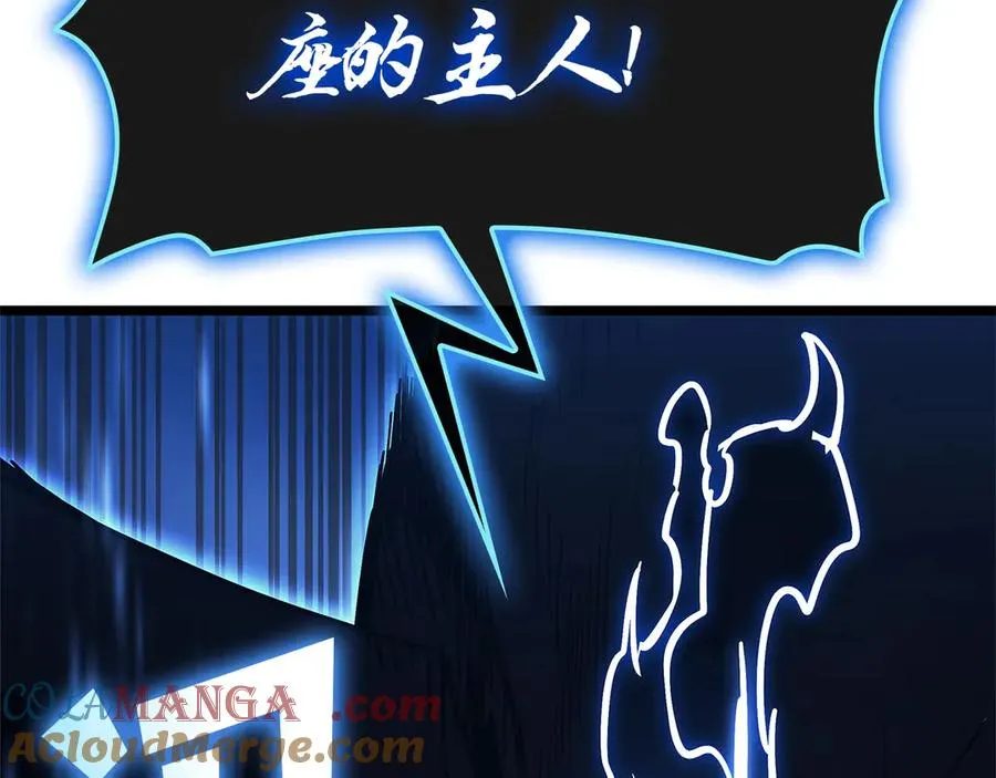 第81话 幽灵骑士团 第265页