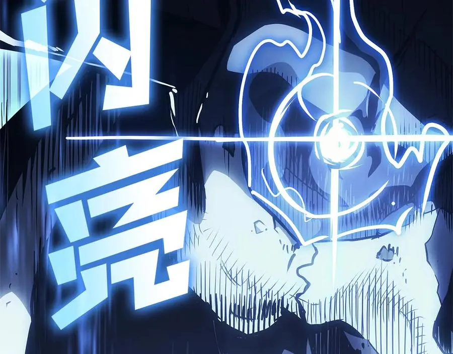 第81话 幽灵骑士团 第266页