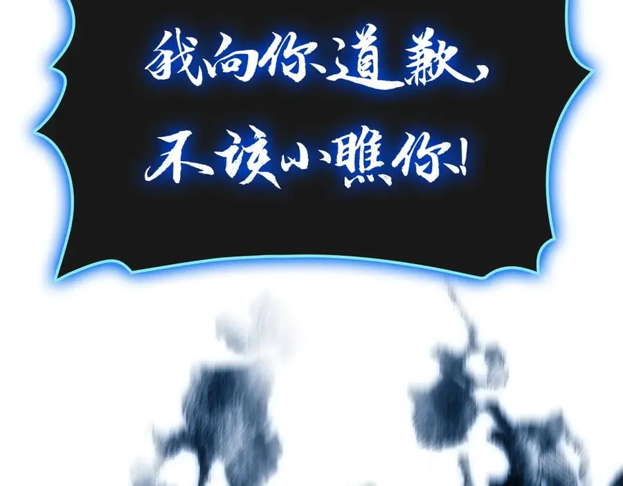 第81话 幽灵骑士团 第268页