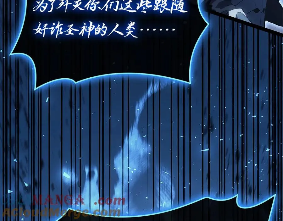 第81话 幽灵骑士团 第273页