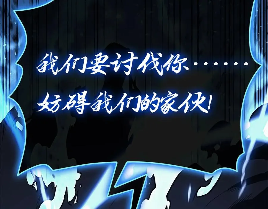 第81话 幽灵骑士团 第274页