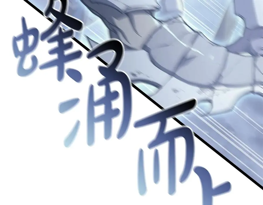 第81话 幽灵骑士团 第283页