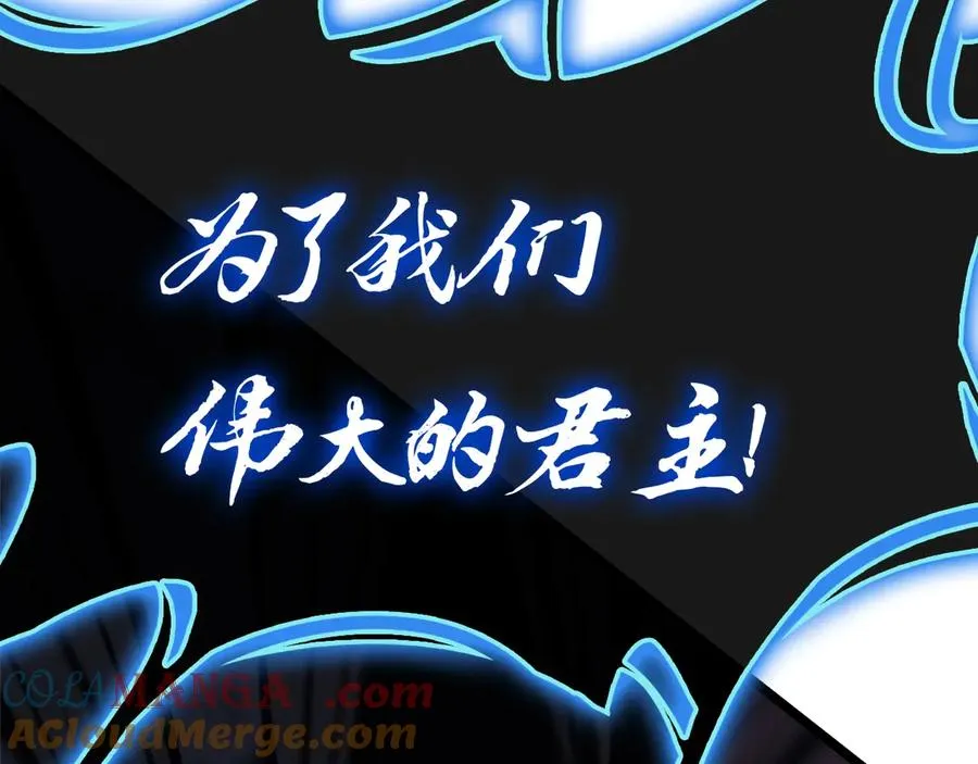 第81话 幽灵骑士团 第285页