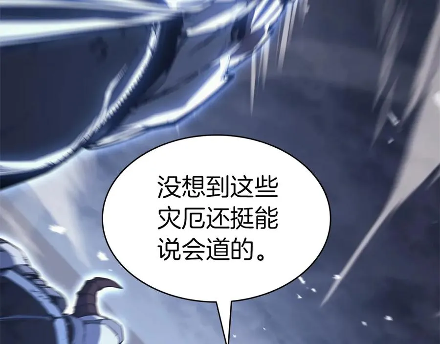 第81话 幽灵骑士团 第287页