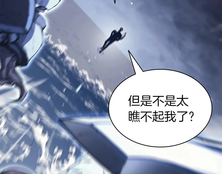 第81话 幽灵骑士团 第288页