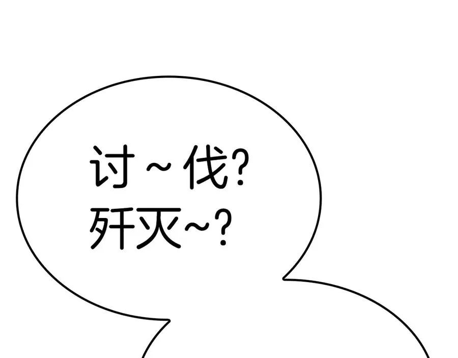 第81话 幽灵骑士团 第291页