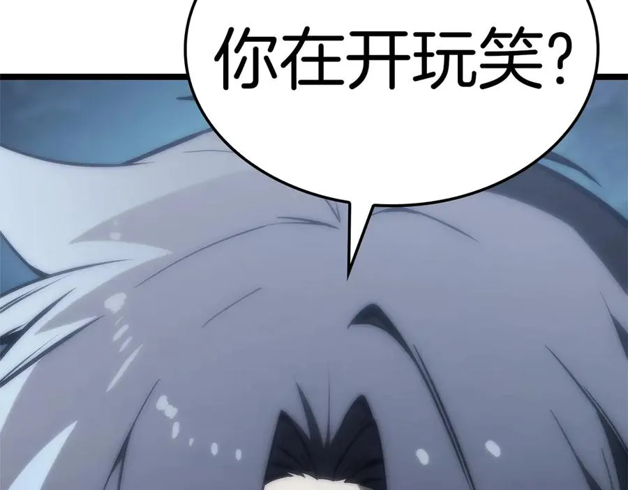 第81话 幽灵骑士团 第292页