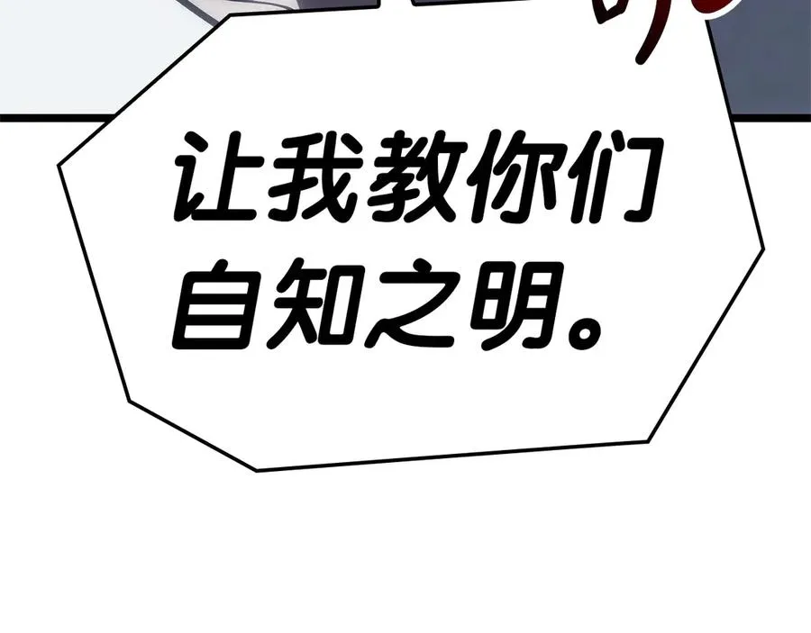 第81话 幽灵骑士团 第295页