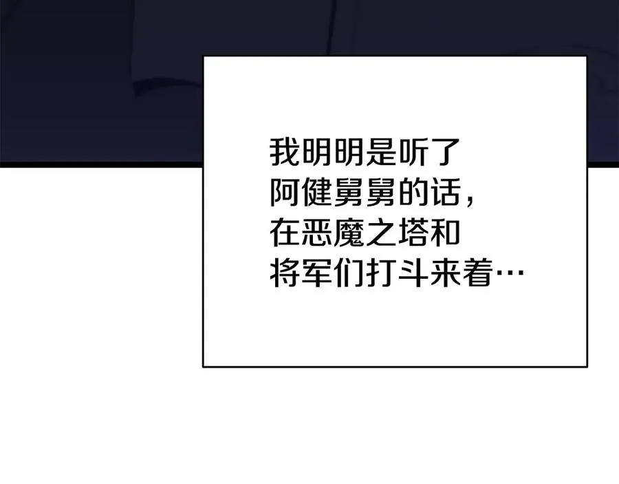 第121话 她喜欢你 第6页