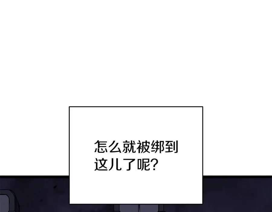 第121话 她喜欢你 第8页