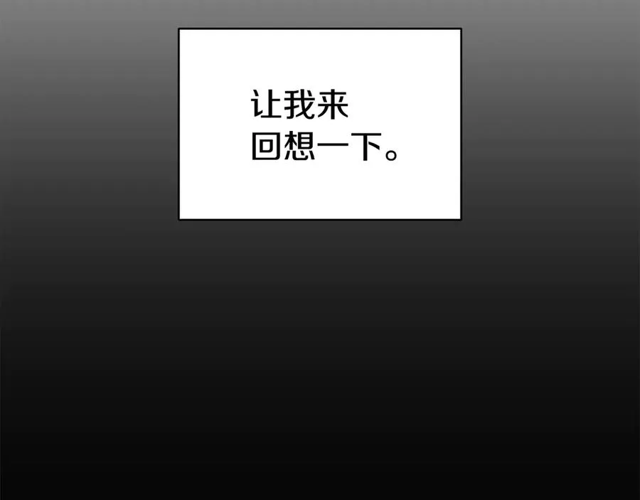第121话 她喜欢你 第11页