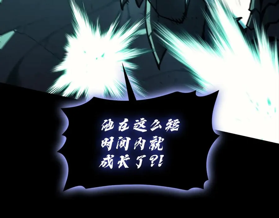 第121话 她喜欢你 第20页