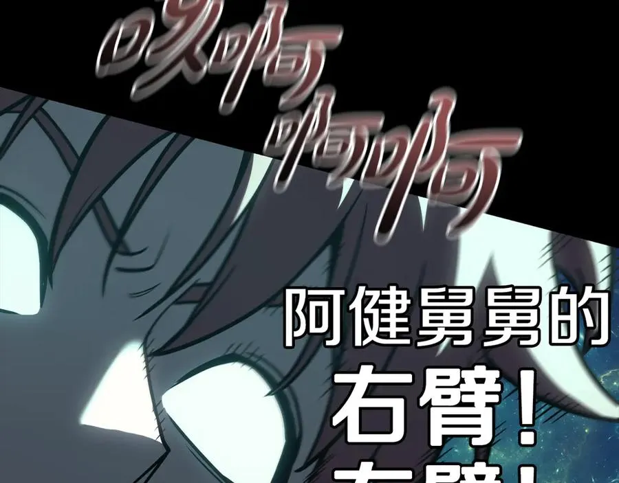 第121话 她喜欢你 第22页