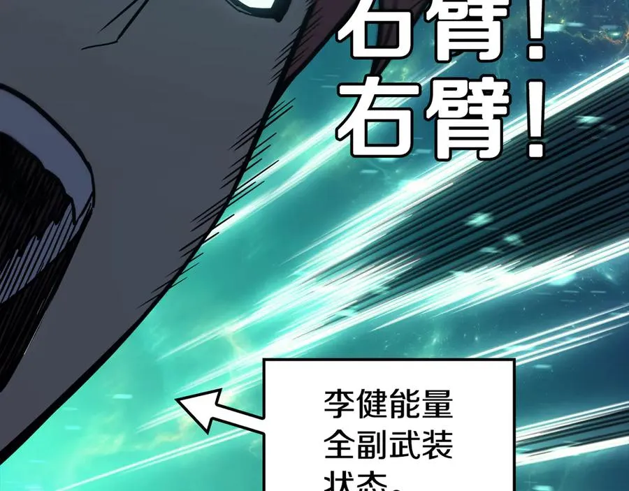第121话 她喜欢你 第23页