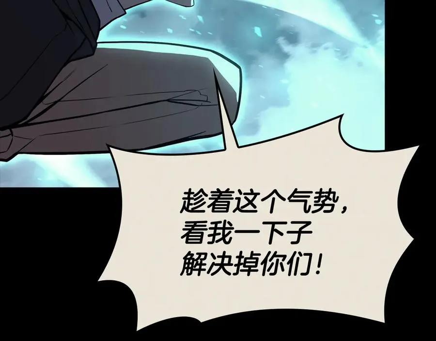 第121话 她喜欢你 第28页