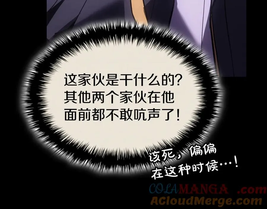 第121话 她喜欢你 第65页