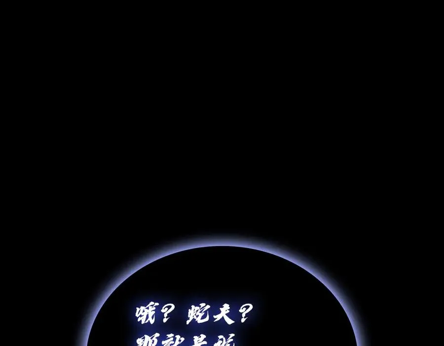 第121话 她喜欢你 第67页