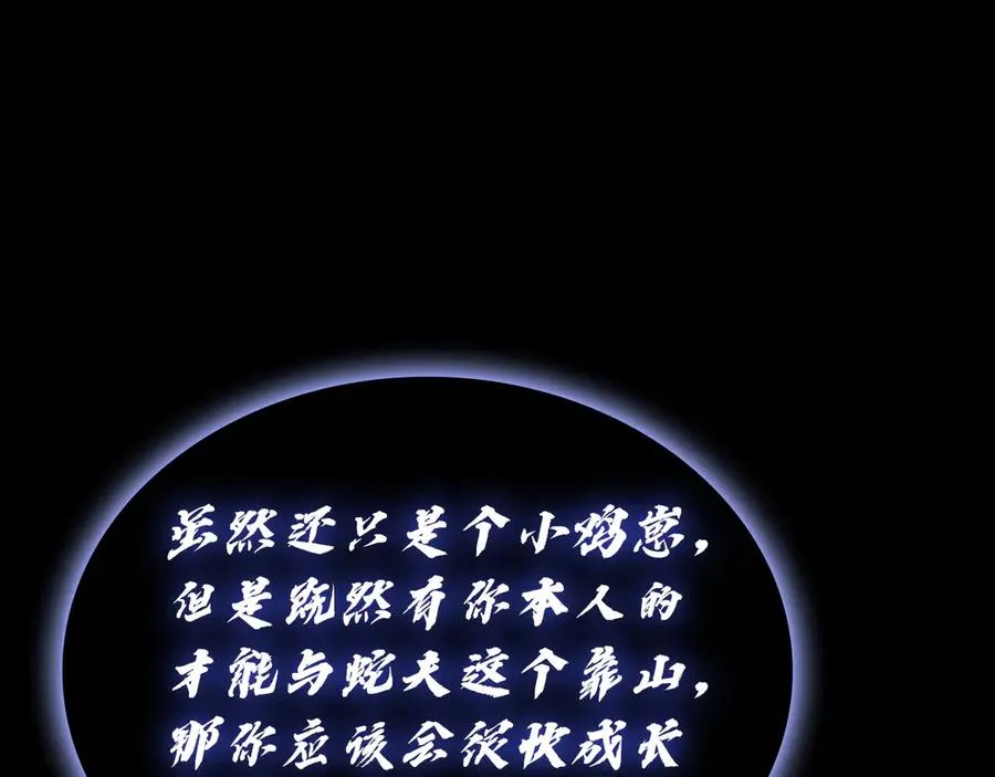 第121话 她喜欢你 第75页