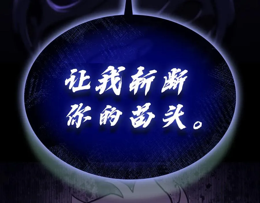 第121话 她喜欢你 第84页