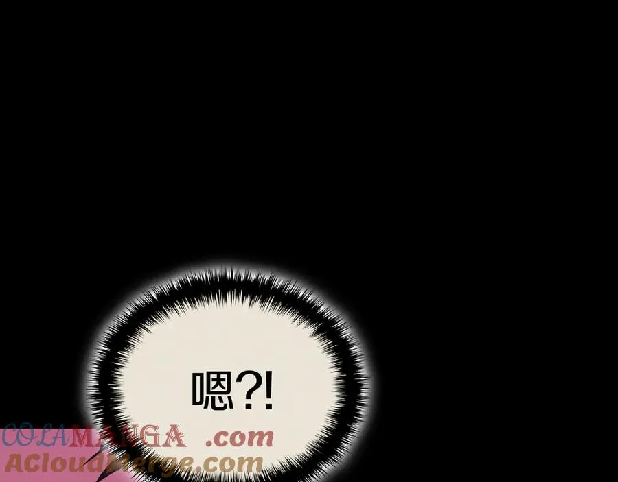 第121话 她喜欢你 第97页