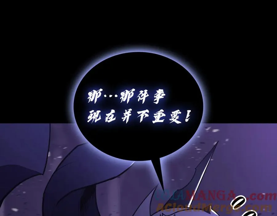 第121话 她喜欢你 第117页