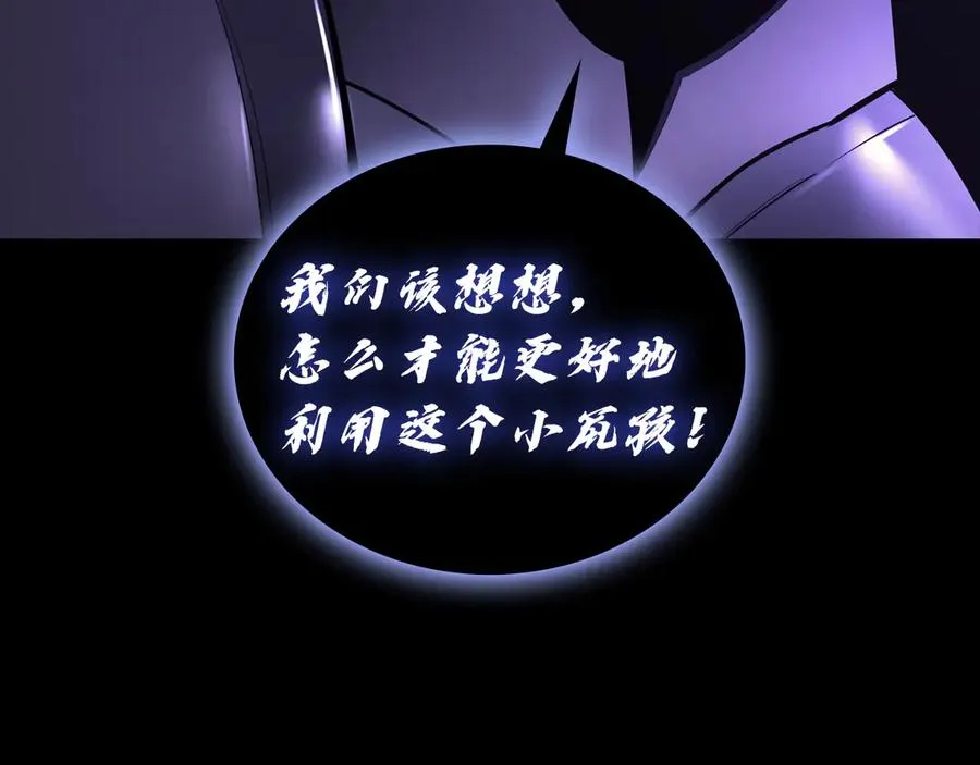 第121话 她喜欢你 第119页