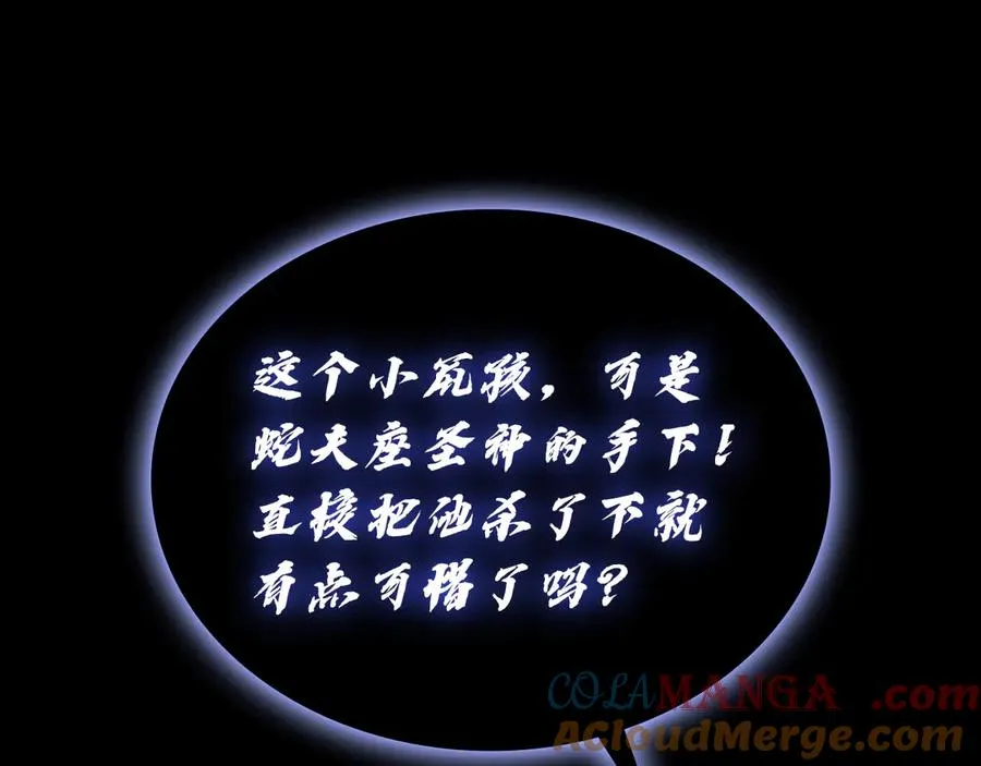 第121话 她喜欢你 第121页