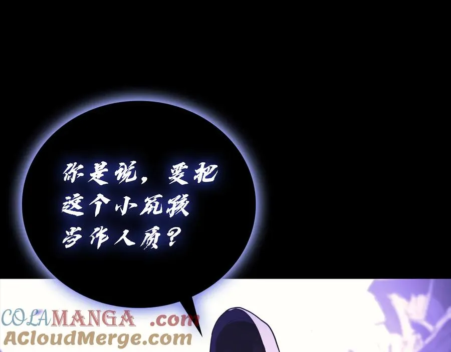 第121话 她喜欢你 第125页