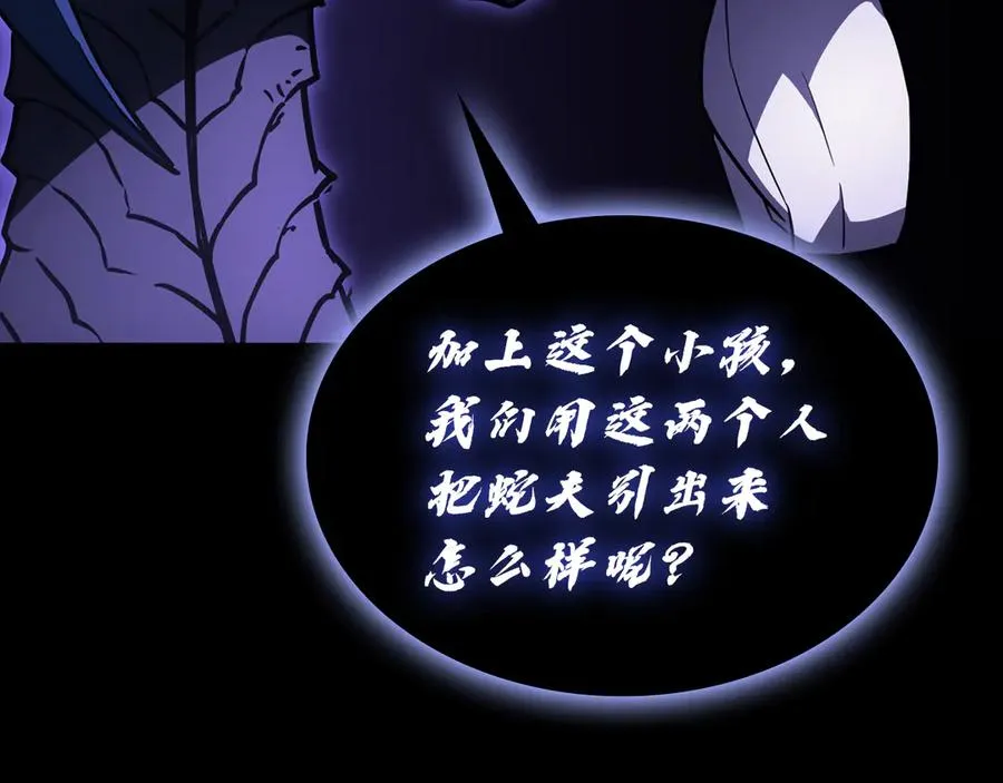 第121话 她喜欢你 第131页