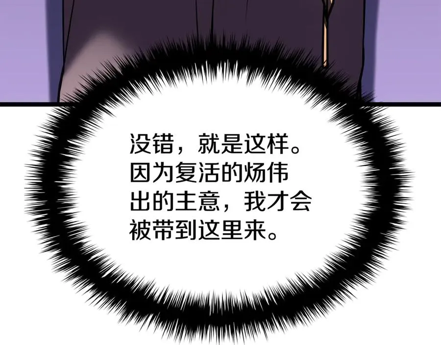 第121话 她喜欢你 第144页