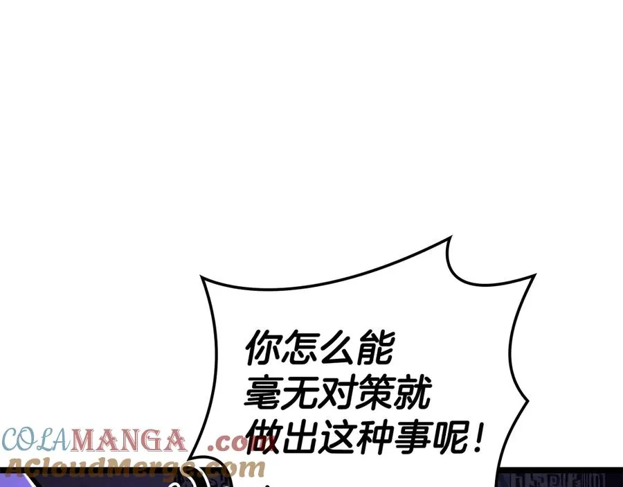 第121话 她喜欢你 第153页