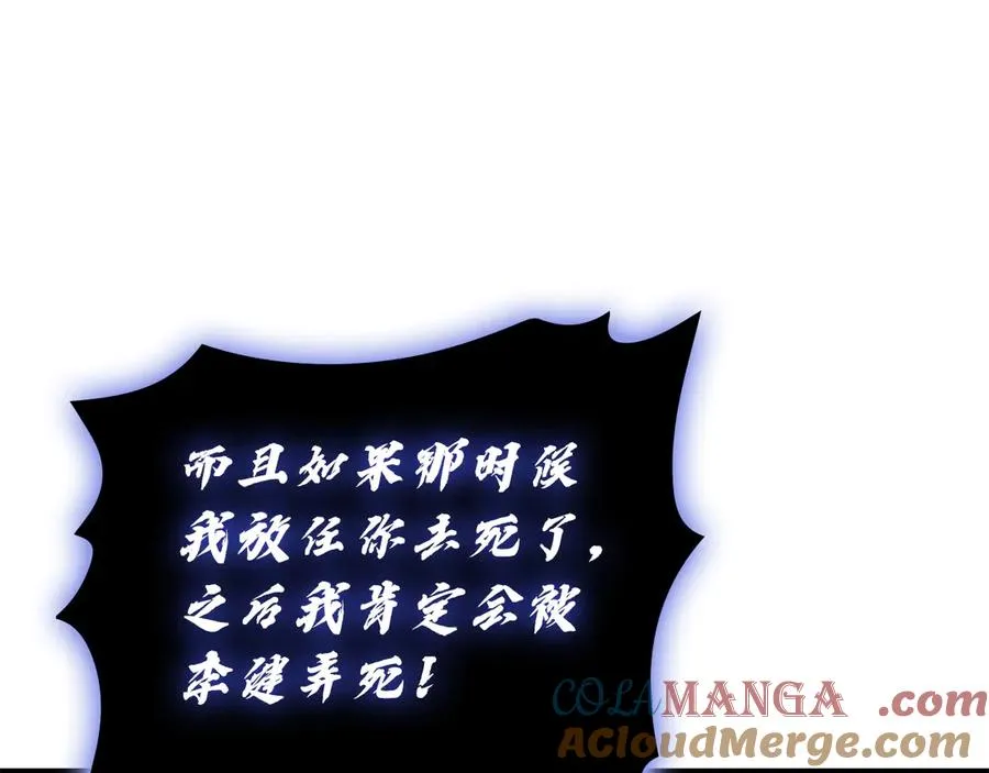 第121话 她喜欢你 第157页
