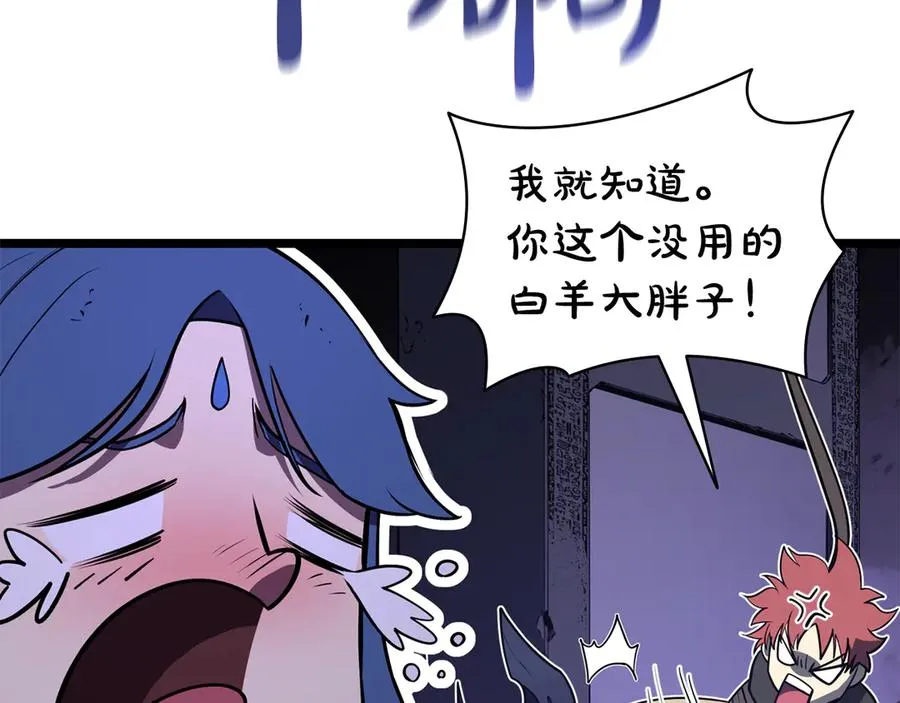 第121话 她喜欢你 第164页