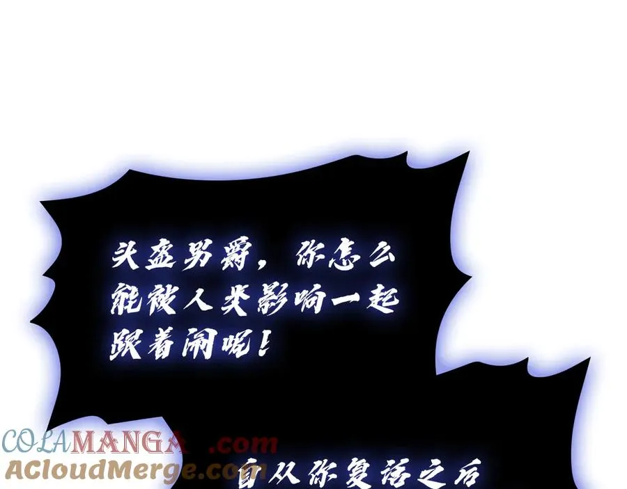 第121话 她喜欢你 第173页