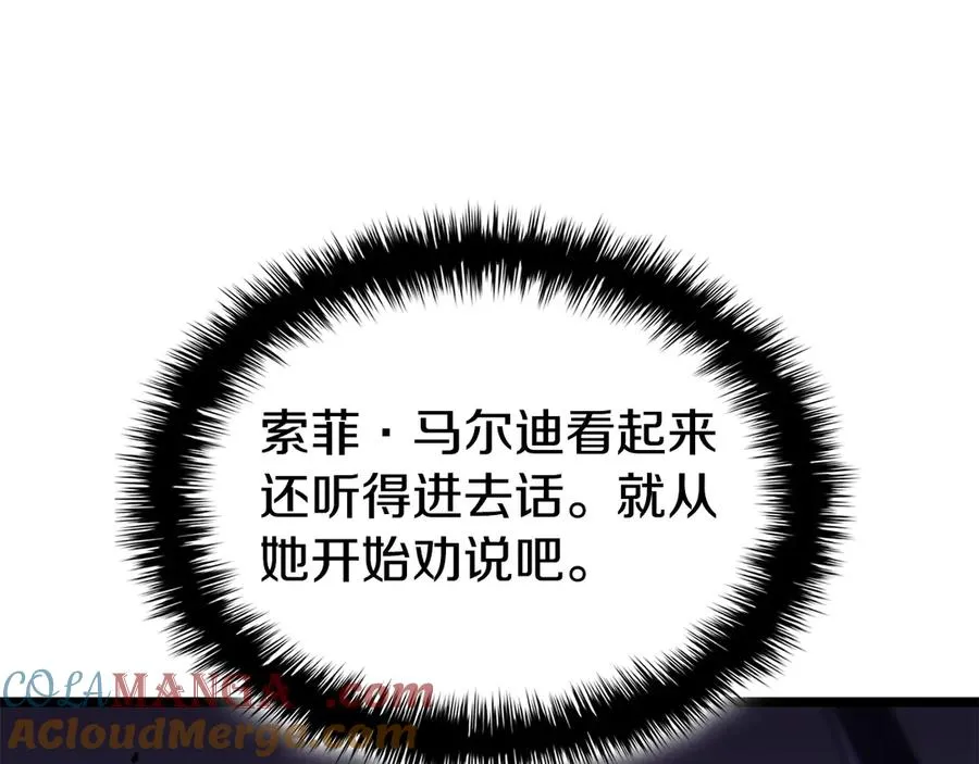 第121话 她喜欢你 第177页