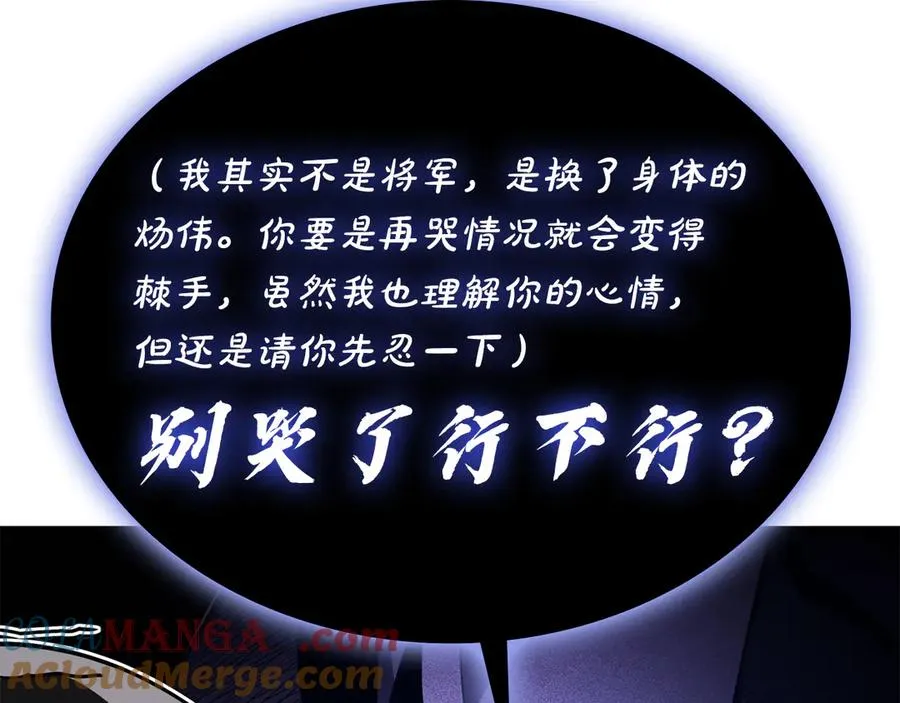 第121话 她喜欢你 第181页