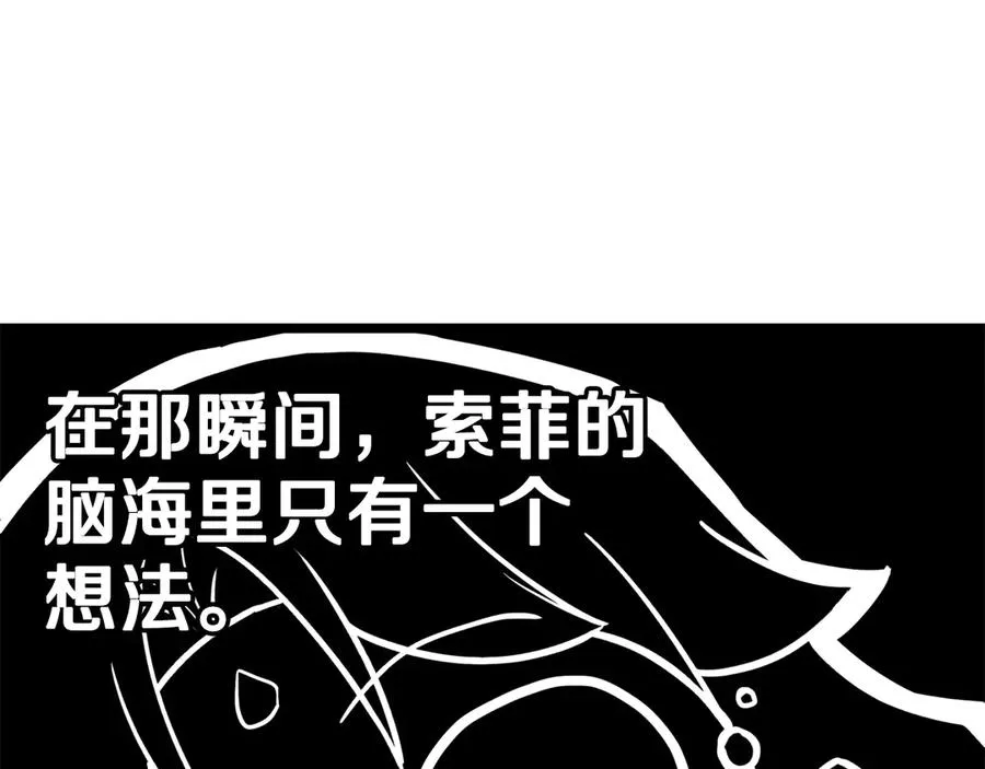 第121话 她喜欢你 第184页