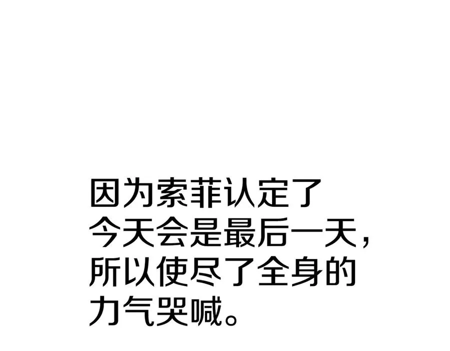 第121话 她喜欢你 第187页