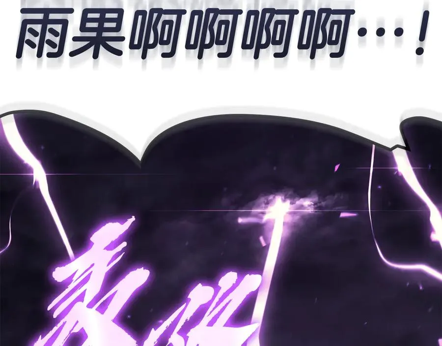 第121话 她喜欢你 第190页
