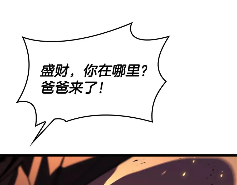 第121话 她喜欢你 第222页