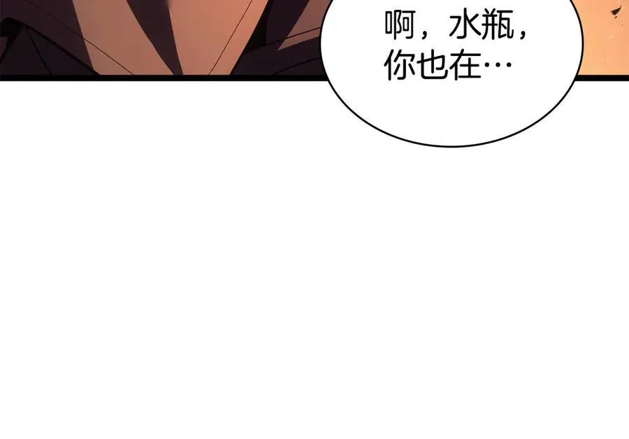 第121话 她喜欢你 第228页