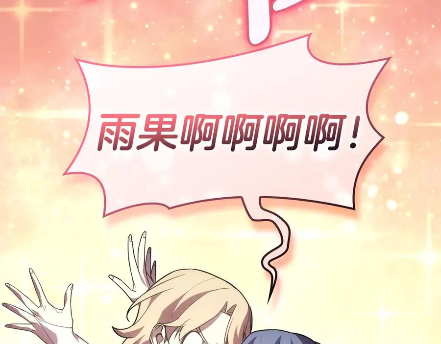 第121话 她喜欢你 第232页