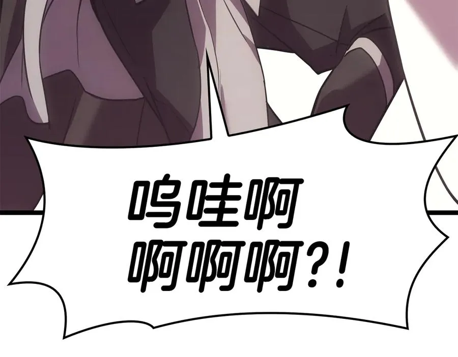 第121话 她喜欢你 第234页