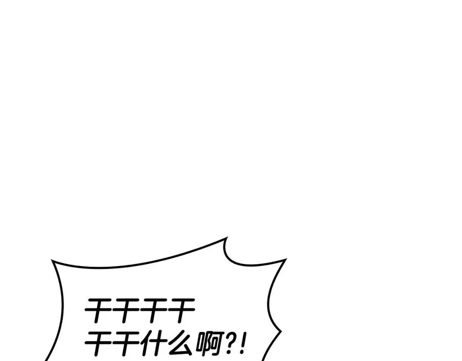 第121话 她喜欢你 第236页