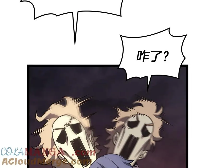 第121话 她喜欢你 第237页