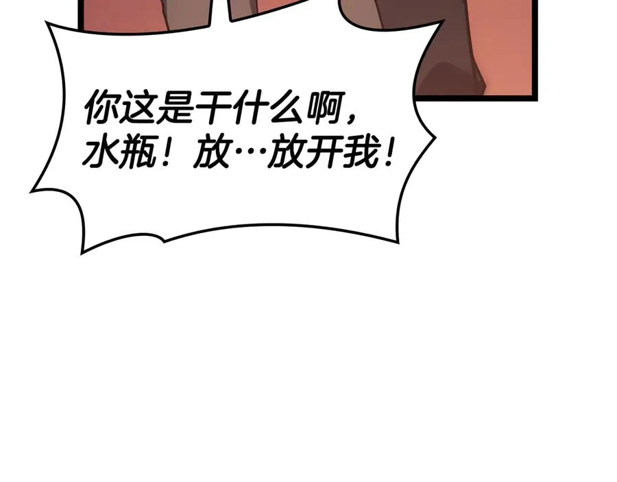 第121话 她喜欢你 第239页