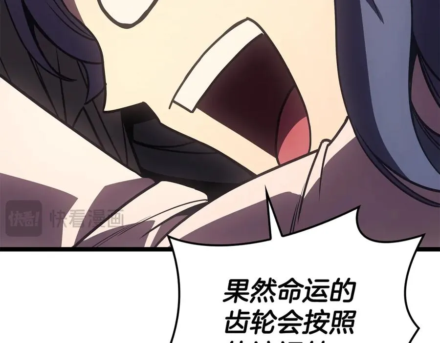 第121话 她喜欢你 第242页