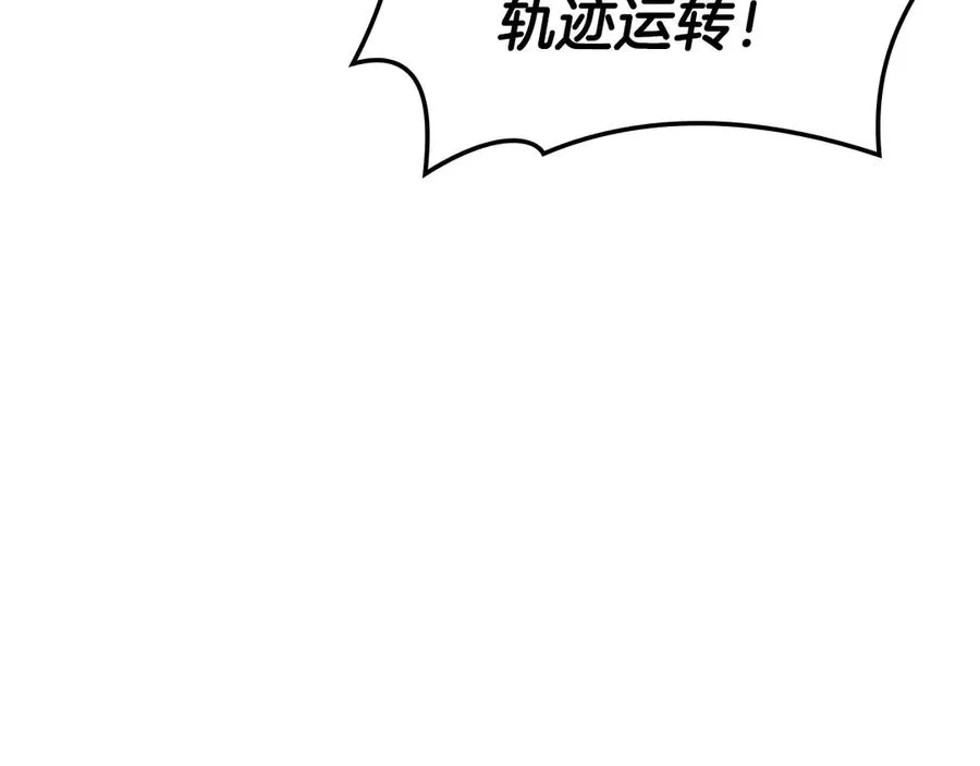 第121话 她喜欢你 第243页