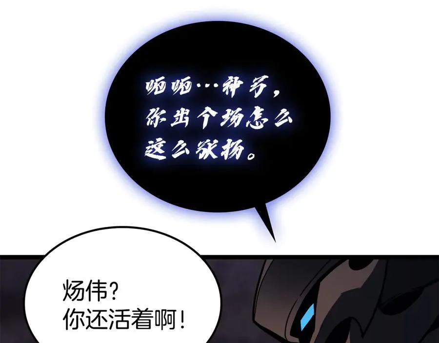 第121话 她喜欢你 第244页